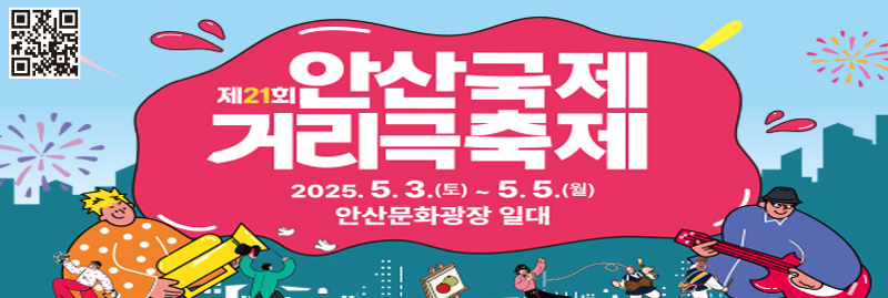 안산시청 배너광고.jpg